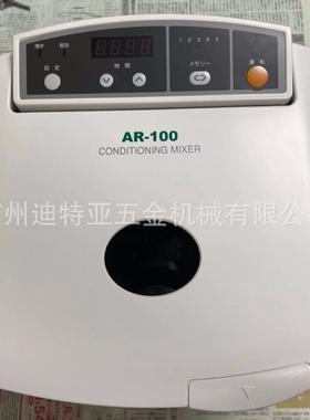 全新新基THINKY锡膏搅拌机AR-100导电浆脱泡搅拌机ARE-310 DM-1 S