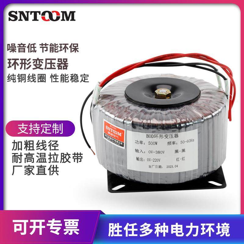 全新BOD-500VA纯铜环形变压器铜线圈足功率控制箱功放机静音隔离,3C数码配件,其它配件,淘宝优惠券,粉丝福利购,淘宝优惠卷