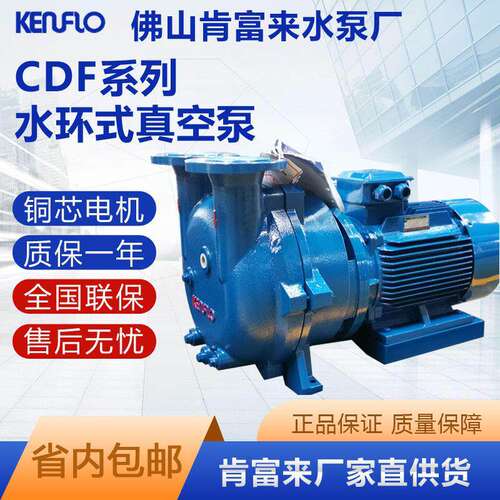 全新CDF1402-0AD2水环式真空泵/配件