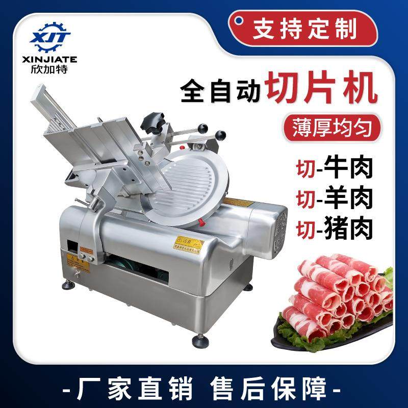 厂家现货切肉机商用全自动肥牛羊肉卷切片机电动刨肉机多功能牛肉,3C数码配件,其它配件,淘宝优惠券,粉丝福利购,淘宝优惠卷