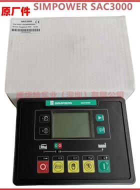 厂家SIMPOWER SAC3000控制器SIMPOWER柴油发电机组模块液晶屏操作