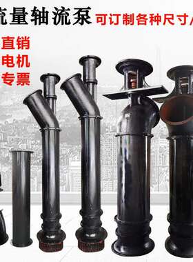 全新14寸350MM YZ型轴流泵农用灌溉泵大流量农田灌溉排水泵排洪液