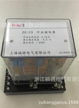 全新冲击继电器ZC-23 JC-2 JCJ-C JCJ-B2中间继电器信号继电器