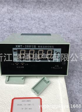 全新XMT-288FC 4-20mA变压器温控仪数字显示温度控制仪 数显表 PT