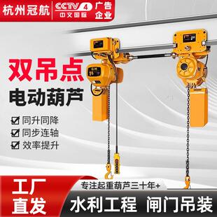 低空链条 全新双吊点电动葫芦双钩同升同降环链葫芦3吨380V运行式