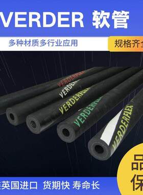 全新德国VF65NR129.0007天然橡胶软管转子泵