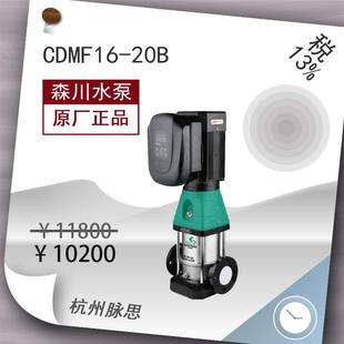 多级泵脉思 厂家直销 CDMF16 含税杭州变频 森川永 20B13%立式