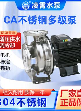 厂家CA65-50-125/3T CA65-50-160/5.5循环食品卫生泵加压泵食品泵