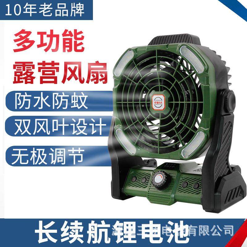 厂家户外露营风扇LED充电款usb宿舍钓鱼便携摇头静音大风力超长续,饰品/流行首饰/时尚饰品新,其它首饰,淘宝优惠券,粉丝福利购,淘宝优惠卷