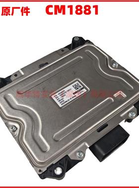 全新天龙康明斯CM1881 CM1880尿素泵dcu电脑板插头A054G093  A046