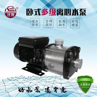 多级304不锈钢管道增压循环清水离心水泵 工厂直发广东CMI系列卧式