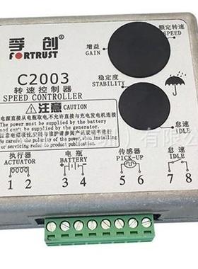 全新fortrust孚创C2003转速控制器柴油发电机组配件电调板调速器