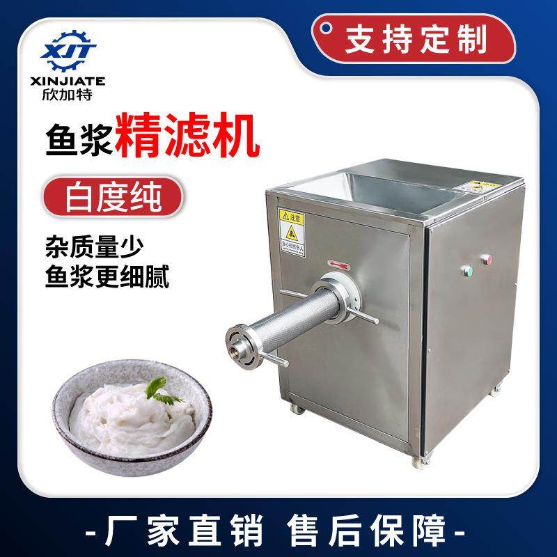 全新全自动采鱼肉机鱼浆精滤机 商用多功能鱼肉过滤机不锈钢 去鱼,3C数码配件,其它配件,淘宝优惠券,粉丝福利购,淘宝优惠卷