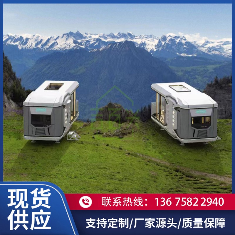 太空舱民宿移动太空n舱移动民宿星空房苹果舱露营智能小屋轻钢别
