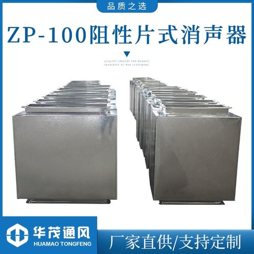 ZP-100阻性片o式消声器 罗茨风机消音设备 排烟系统消声器
