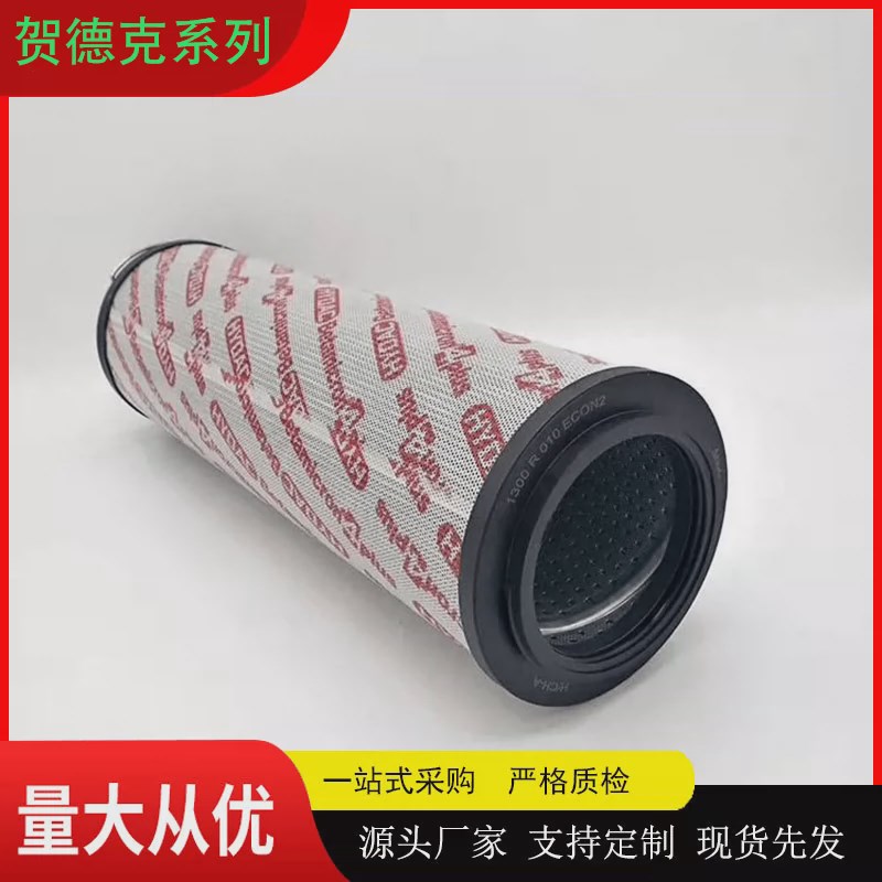 贺德克HYDAC液压油润滑油过滤芯 吸油J回油高压低压过滤器油滤芯