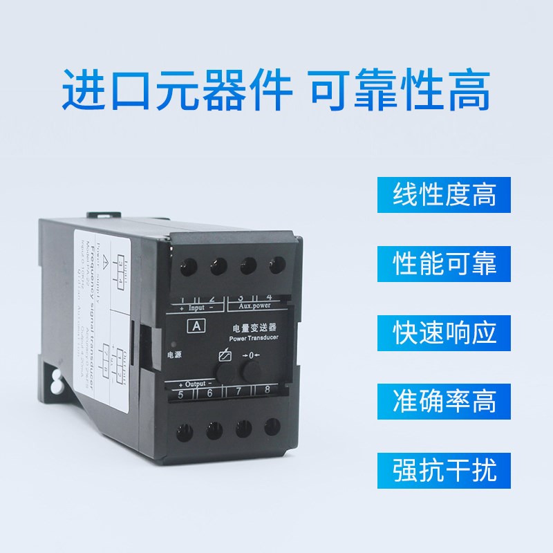PA-22频率信号隔离变送器发电机x转速0-100KHZ转4-20mA0-10V
