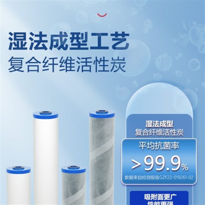 桑泽ACF湿法成型10寸20寸覆合纤维活性炭滤R芯大胖蓝瓶白瓶通用