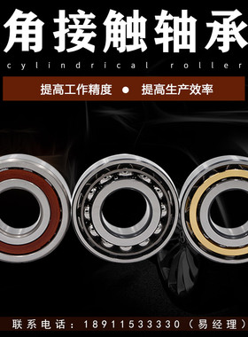 哈尔滨角接触g轴承QJF312 320 324 326 330 M