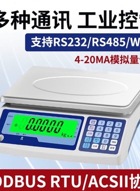 4串口带-PLC2modbus电子秤浩展工业通讯mIa称重20台秤接口RS48523