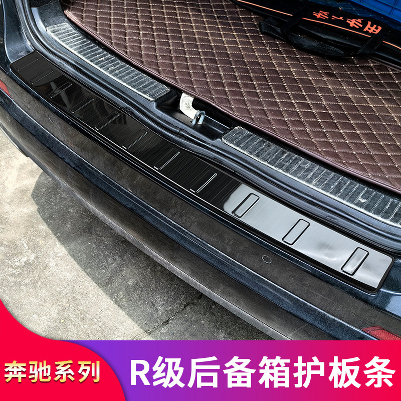 适用奔驰R级Rg300 R350 R400 R450后备箱护板外置保护条防护板