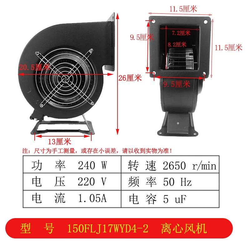 新款150FLJ7 220pV 330W小型离心风机气模拱门鼓风机吹膜风机150