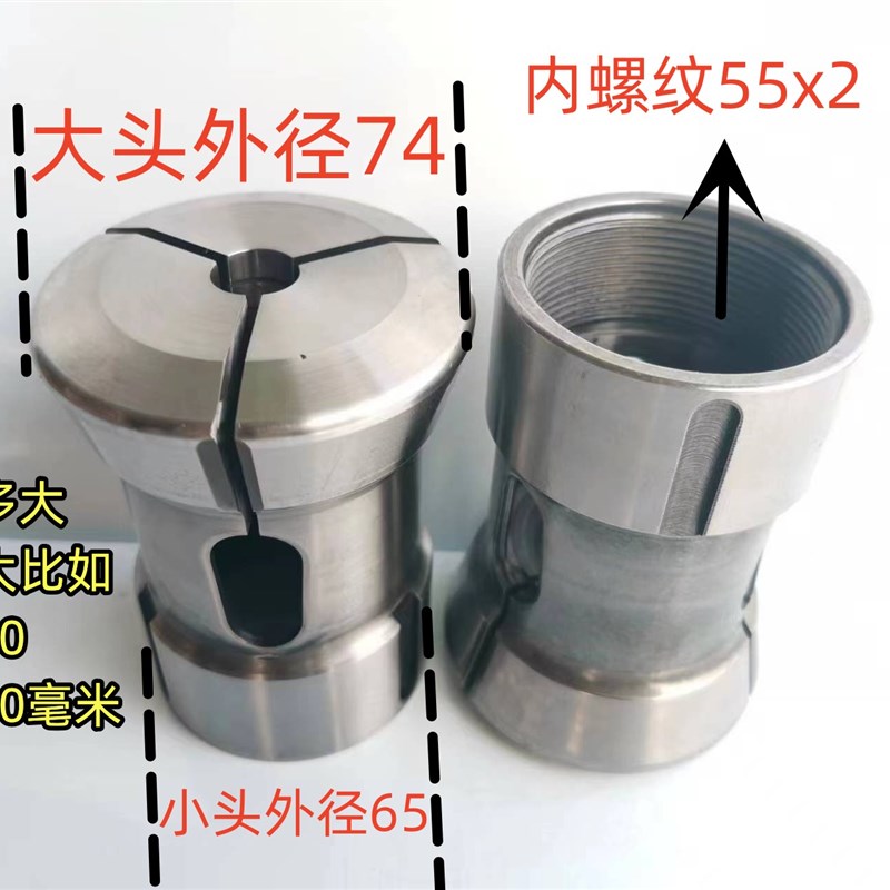 46机弹簧钢夹头 46型r夹头 46机圆孔夹头 R定做46机圆孔夹头