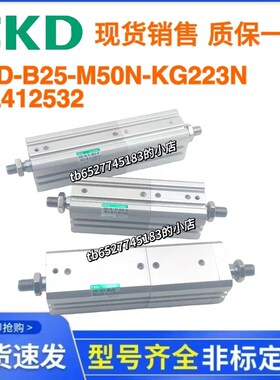 CKD双节双作用气缸SSD-KBL-80-35-N-40-NFL412V533气缸现货供应