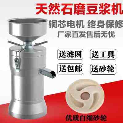 极速新品商用家用精品1p00型不锈钢浆渣自分离现S磨浆机豆浆豆腐
