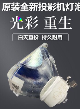 夏普XG-EC500UA XG-pEC550XA XG-EC600UA XG-EC650XA投影机/仪灯