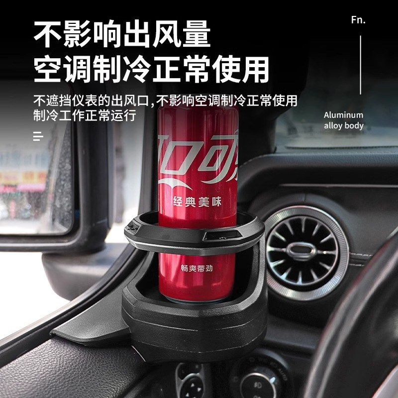 适用07-24款牧马人JL/JK多功C能车门水杯架角斗士JT改装支架配件