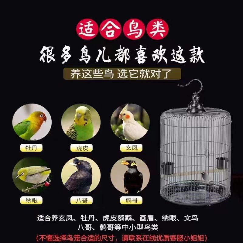 不锈钢圆形画眉鸟j笼八哥玄凤牡丹鹩哥豪华家用鹦鹉鸟笼子全套笼