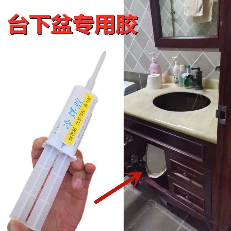 陶瓷洗脸c盆掉落粘胶台下盆脱落粘接专用云石胶强力补缝防水洗手