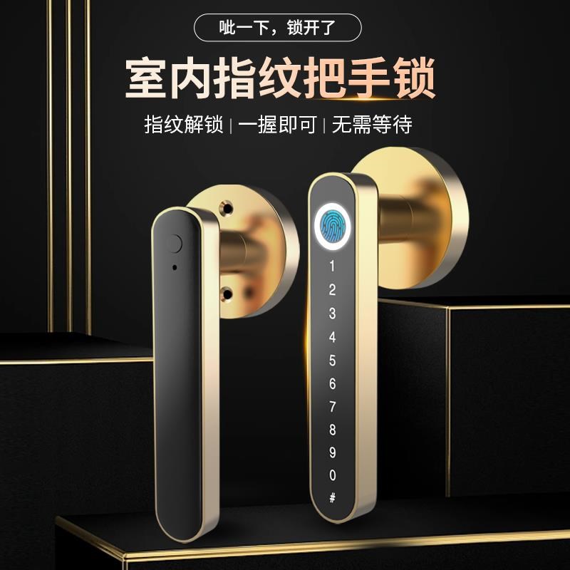 亿联智能木d门指纹锁卧室房间办公室电子锁室内智能密码锁家用门