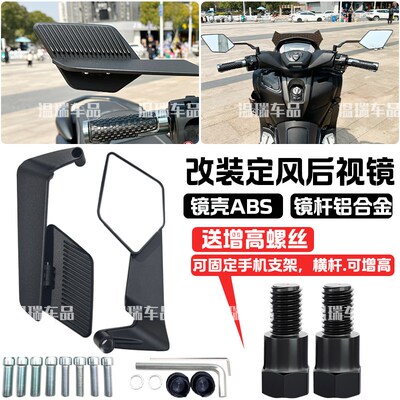 适用于NMAX155X/MAX300 新款改装后视镜刀锋折叠U定风翼刀锋反光