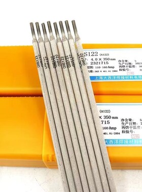 大西洋GES-h310Mo电焊条A412不锈钢焊条3.2mm