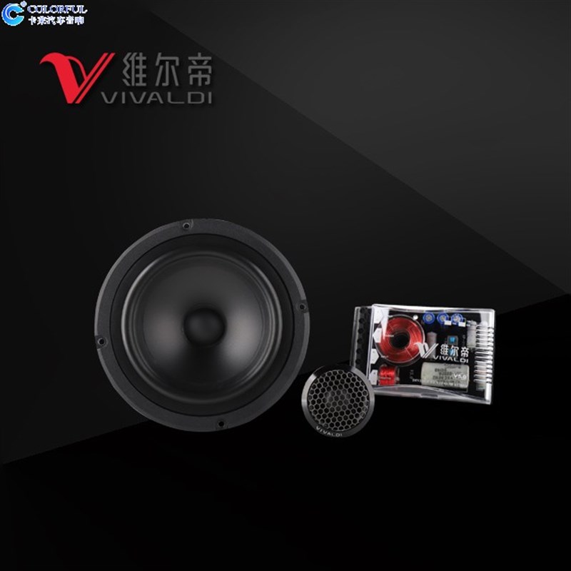 卡莱维尔帝V5.0套装喇叭 5寸喇叭 8O0W功率喇叭人声喇叭