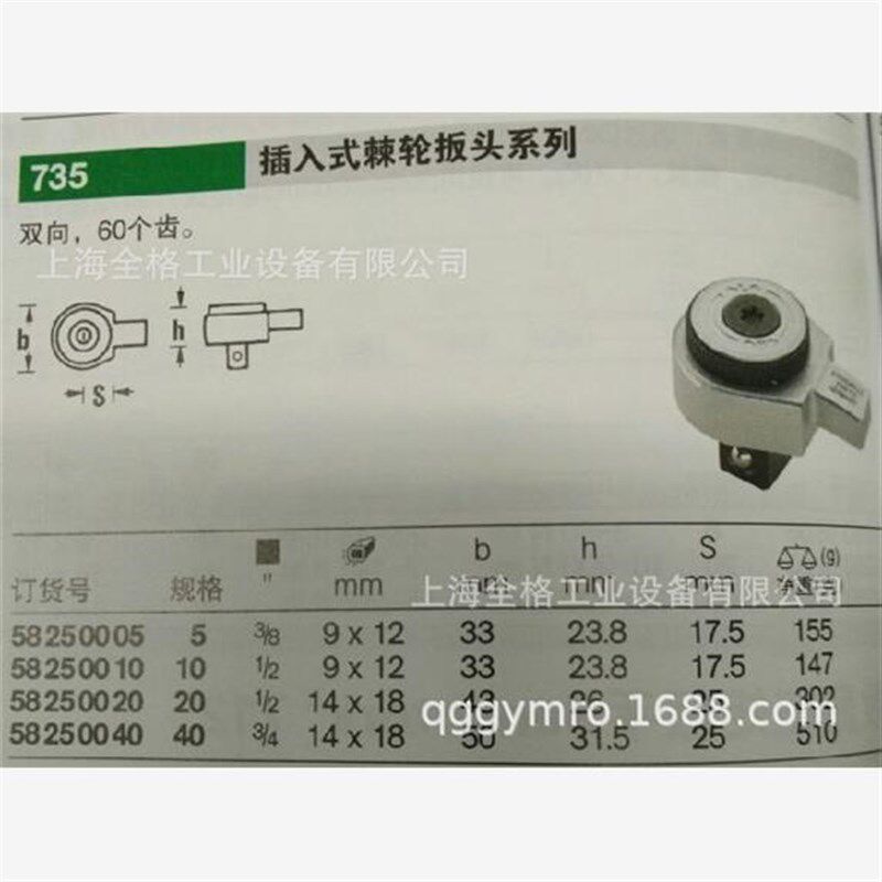 达威力扭力扳手棘轮头58250020 582500B10 58250040 735/10 735/2