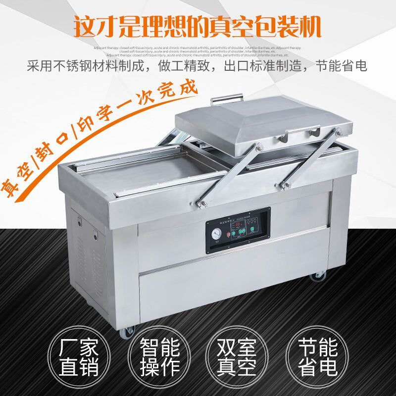 DZ600-2S双室真空包装机x商用大型全自动抽真空打包封口机真空贴
