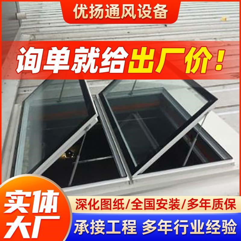 电动消防排烟e天窗 一字型/三角型屋顶采光散热通风天窗09j621-3