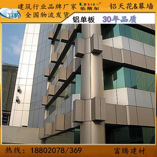 富腾铝板a2木纹铝单板石纹外墙氟碳漆铝单板天花吊顶装修工程材料