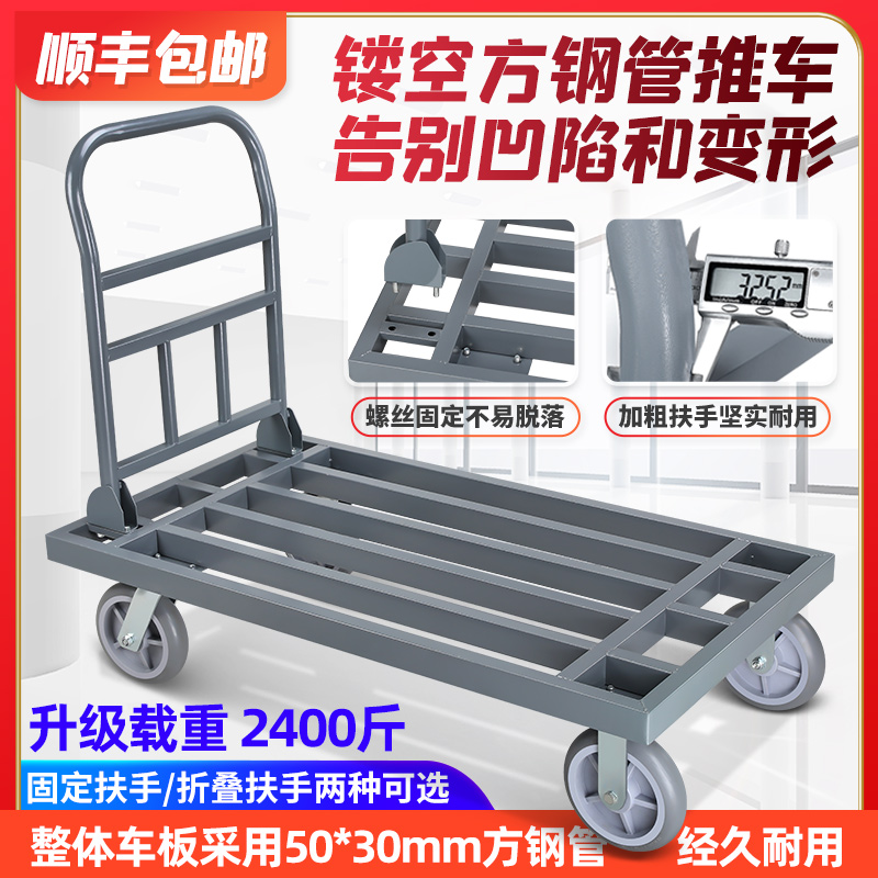 平板车手推车拖车k折叠推货x车搬运车静音家用小推车拉货便携小拉