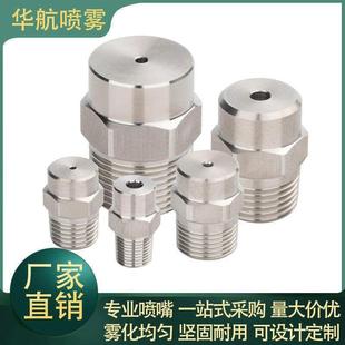 不锈钢锥形喷头工业高低压冷却除尘清洗雾化洗车机喷雾实心锥喷嘴