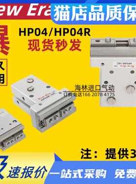HP04D HP04DL HP04DF-8C 10C 16C C20C 25C 32C 40C 50CHP14/HP14