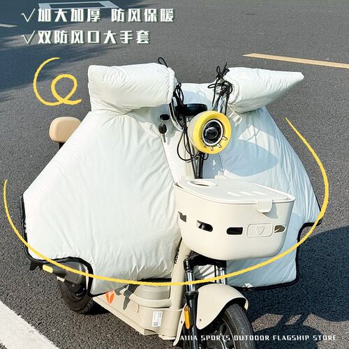 适用台铃雅迪爱玛电动车t挡风被冬季加绒加厚电瓶车防水保暖防风