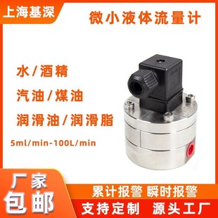 戊基氯溶液小g流量椭圆齿轮流量计t戊基氯溶液专用流量计