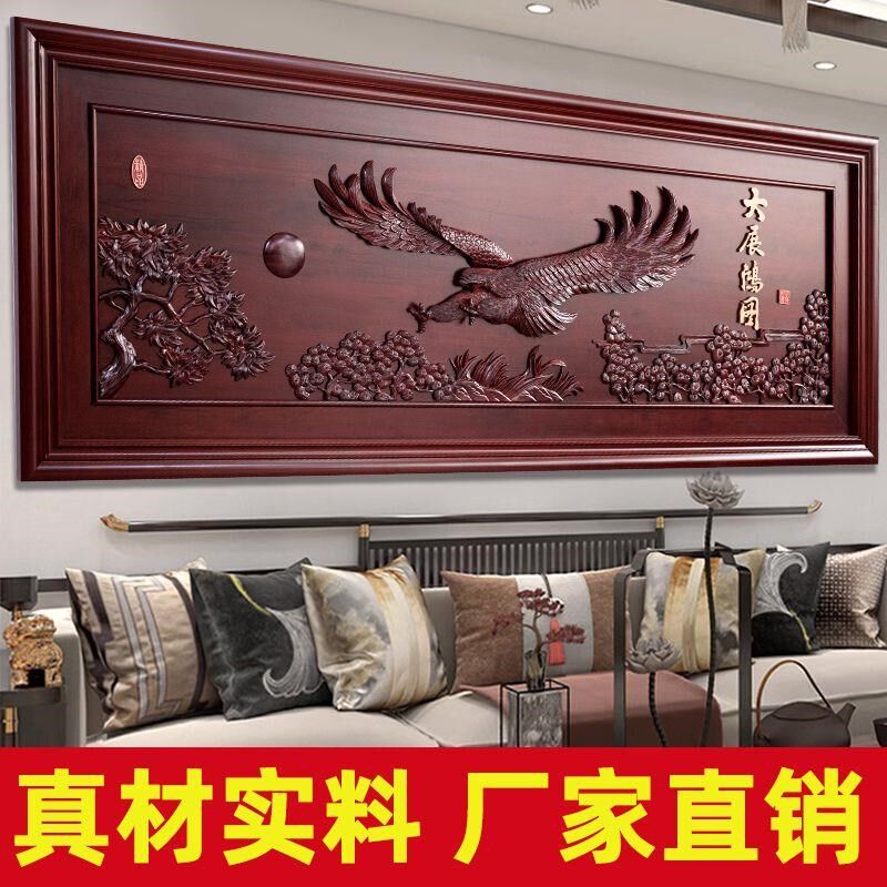 东阳木雕b客厅仿古挂画中式装饰画挂件实木横屏壁挂牌匾沙发背景
