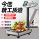 电子秤称重商用精准折叠磅秤家v用100公斤做生意300kg台秤称重器