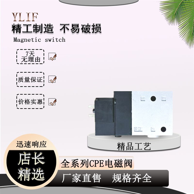 YLIF 电磁阀 CPE14-M1BH-5L-05E-6 CPE14-M1BH-5L5-1/8