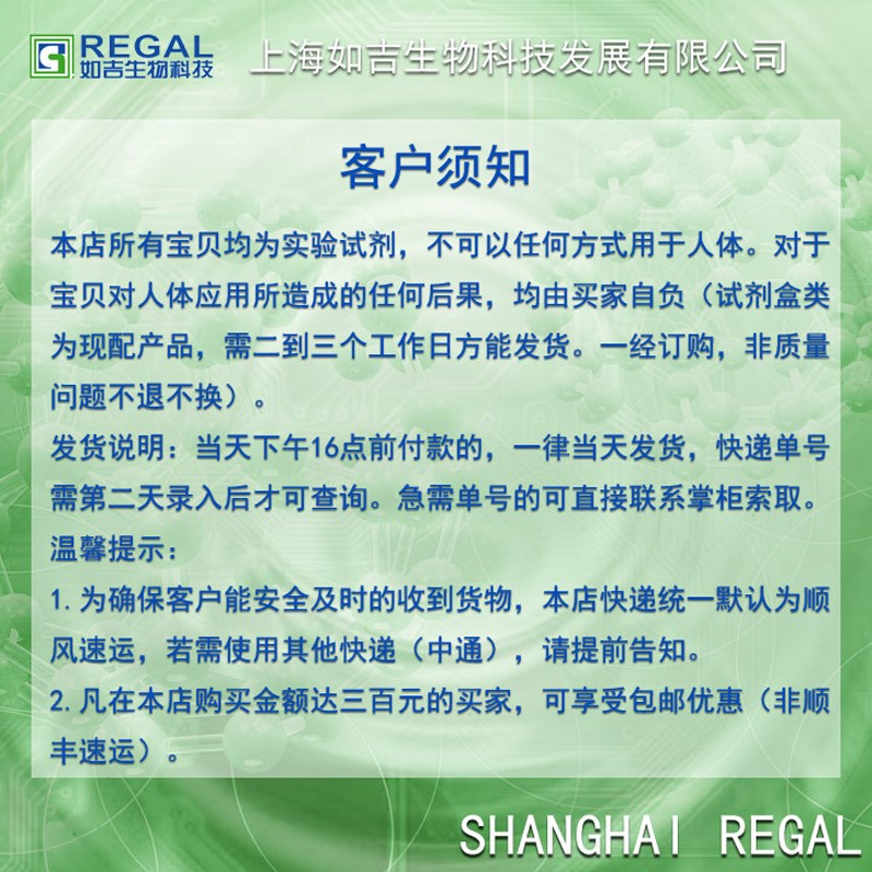 生化试剂-核苷酸 鸟苷二磷酸二钠盐(GDP) 500mg cas:T7415-69-2